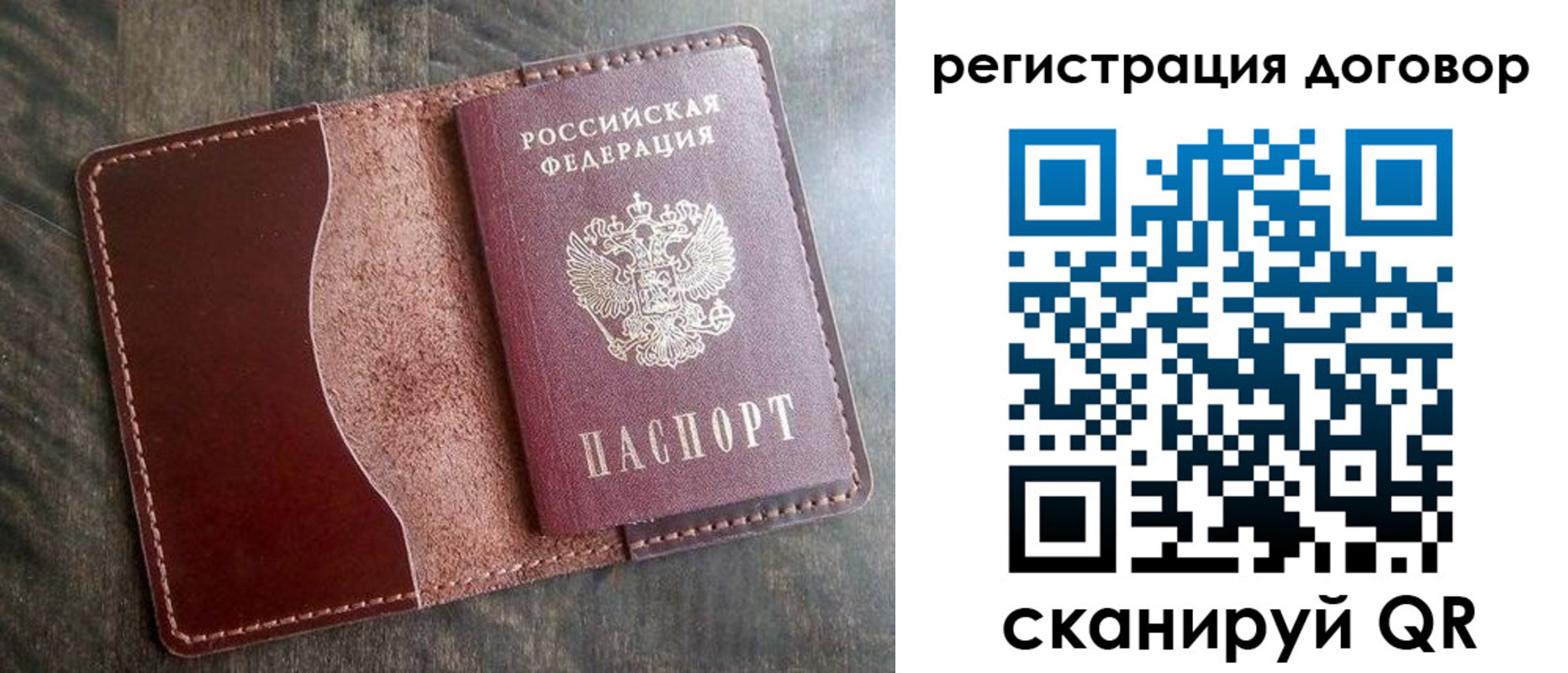 временная прописка в Далматово
