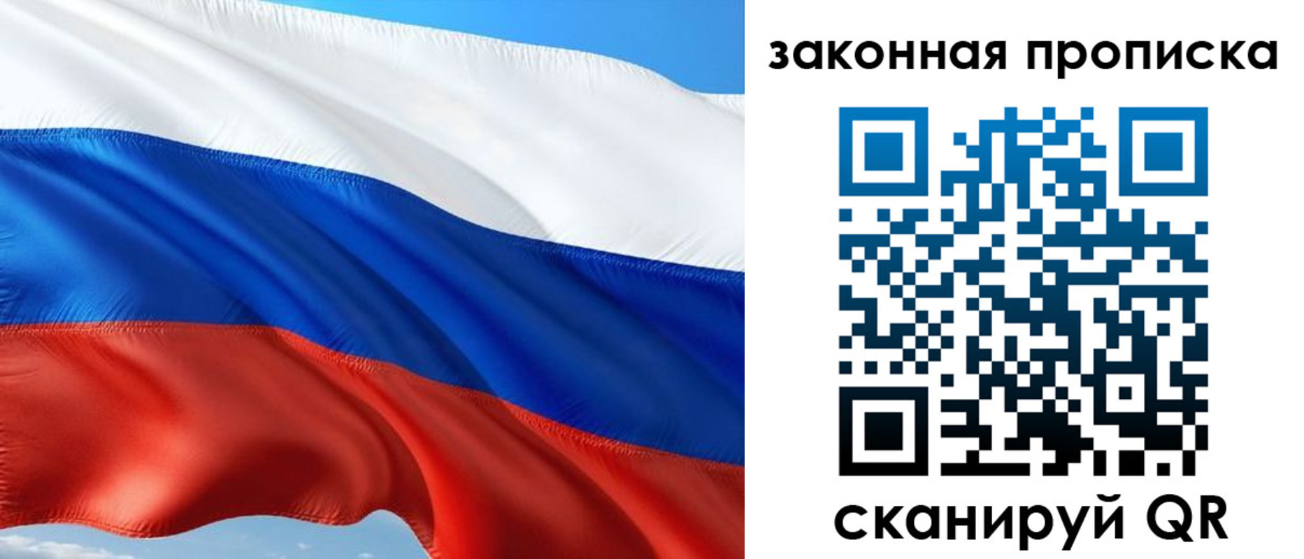 временная прописка в Далматово