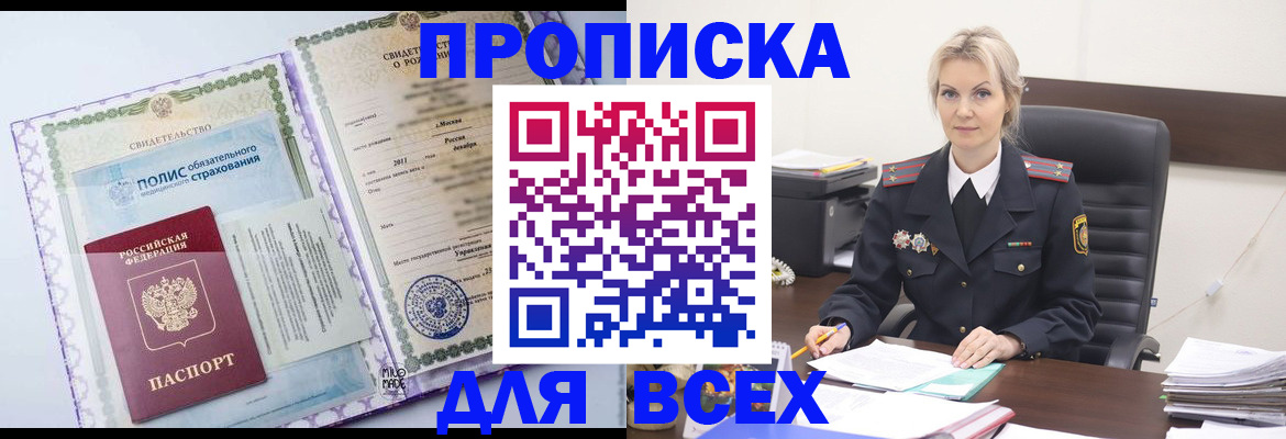 временная регистрация в квартире в Далматово