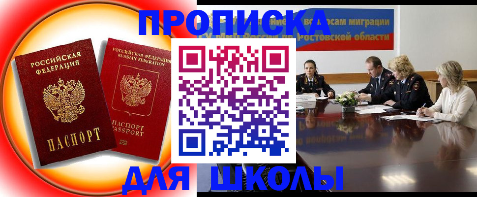 временная регистрация надежно в Далматово