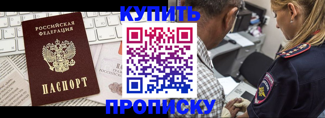 временная регистрация недорого в Далматово