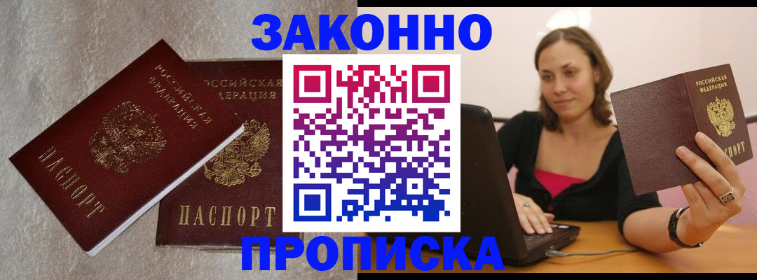 миграционный учет в Далматово
