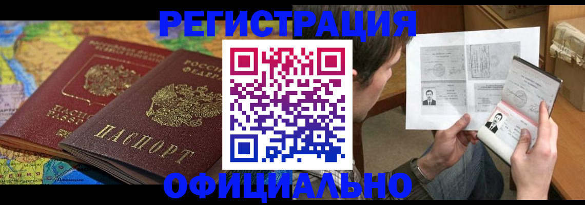 временная регистрация адрес в Далматово