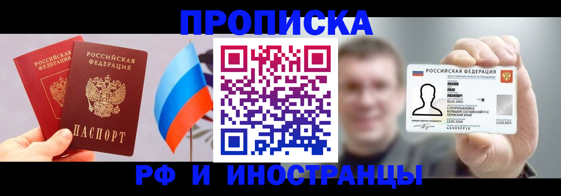 регистрация в Далматово