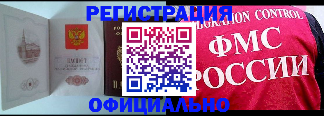 временная регистрация в квартире в Далматово