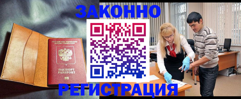 прописка поиск в Далматово