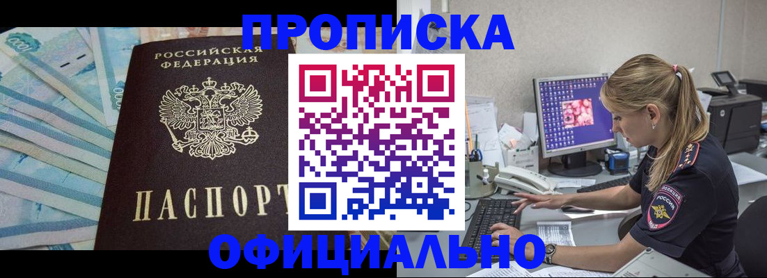 прописка ребенка в Далматово